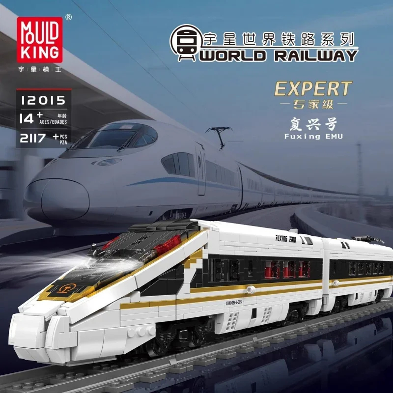 Interior Design Build - ชุดประกอบรถไฟความเร็วสูง 12015 จำนวน 2117 ชิ้น แบบจำลองรถไฟพร้อมรายละเอียดตกแต่งภายใน
