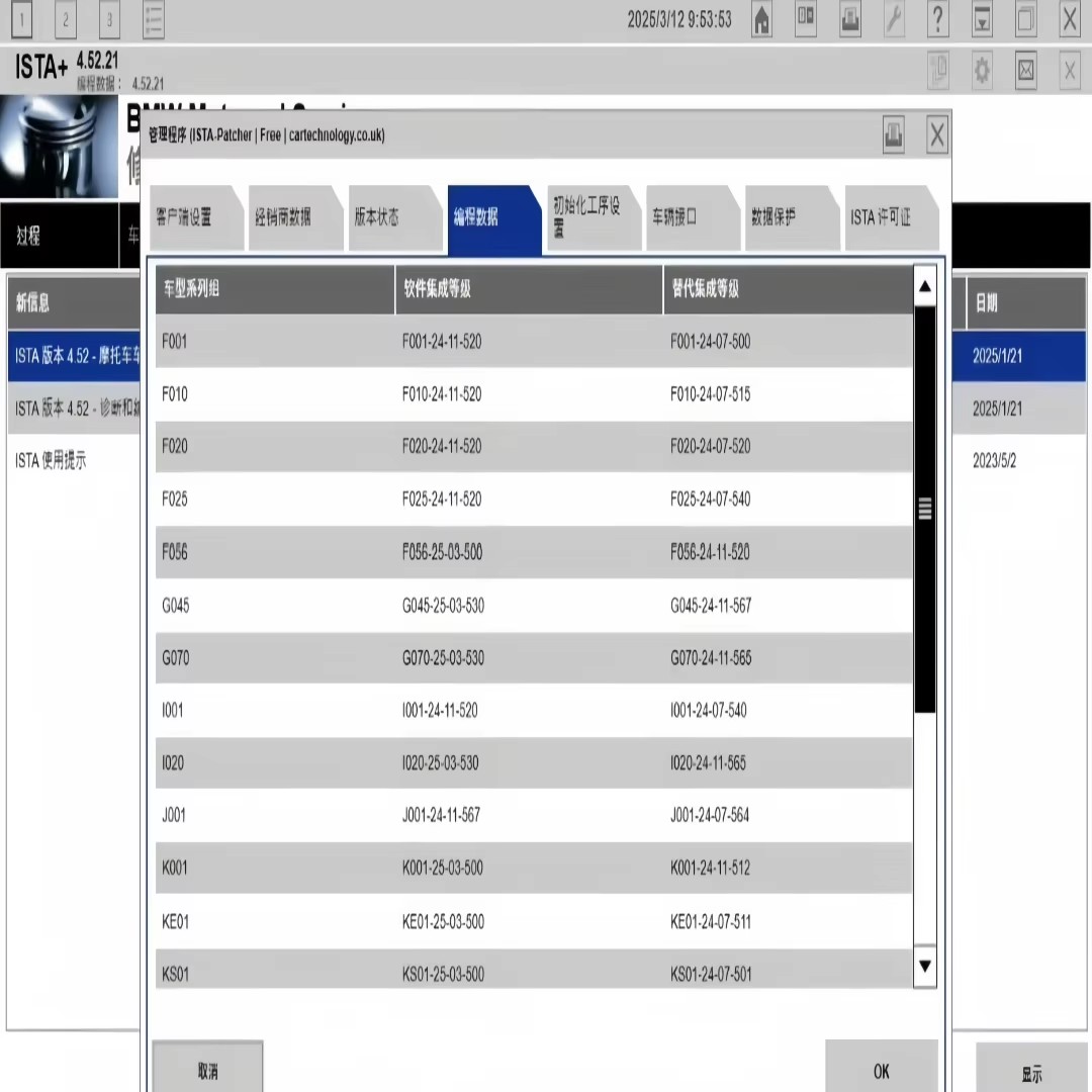 2025 สำหรับ B-M-W ISTA 4.54.40 - Interior Design Software บทวิจารณ์และราคา